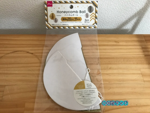 ダイソー誕生日飾り・グッズ「ハニカムボール」（ゴールド20cm・ホワイト15cm）