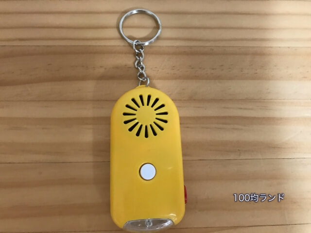 ダイソー防犯ブザー「ブザー付きライト」