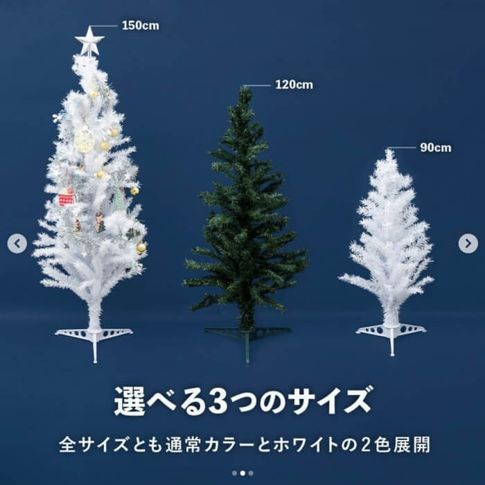 ダイソーのクリスマス2025「ツリー3種類」
