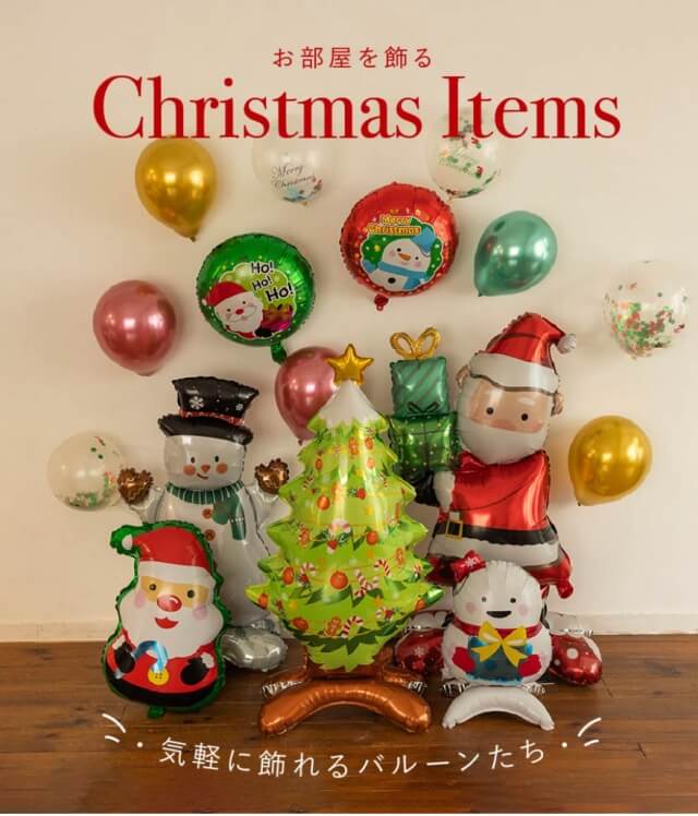 ダイソーのクリスマス2025「サンタや雪だるまバルーン」