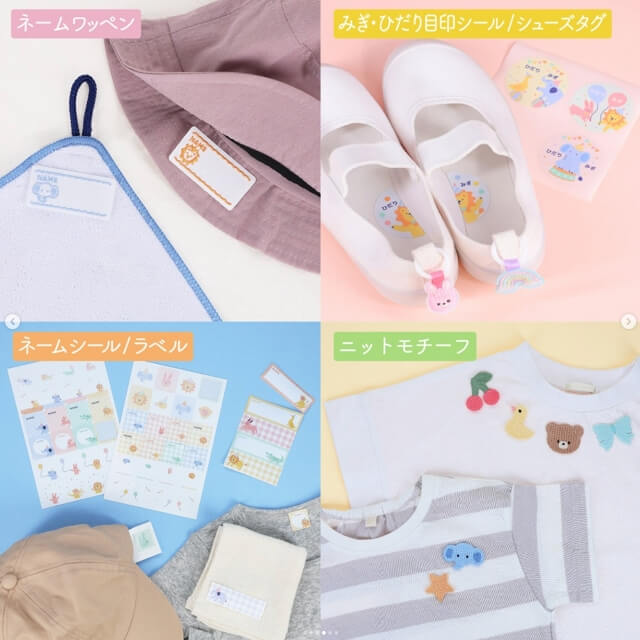 ダイソー入園入学準備グッズ2026「ネームワッペン／ラベル、右左目印靴シール」