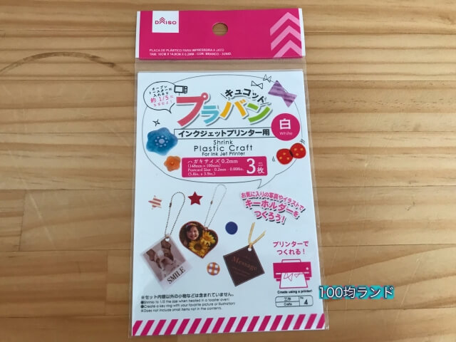 100均ダイソー（Daiso）「プラバンキュコット・インクジェットプリンター用・白（ハガキサイズ3枚）」