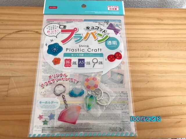 100均ダイソー（Daiso）「プラバンキュコット・透明」