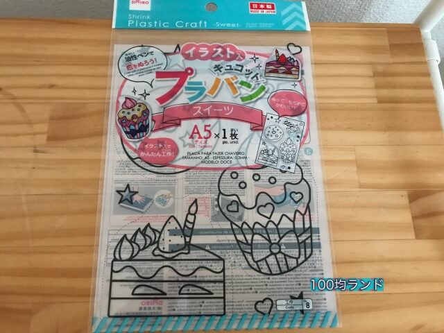 ダイソープラバン・イラスト入りプラバンキュコット「スイーツ」