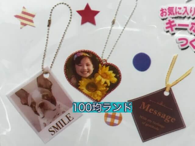 100均ダイソー（Daiso）「プラバンキュコット・インクジェットプリンター用・白（ハガキサイズ3枚）」完成一例