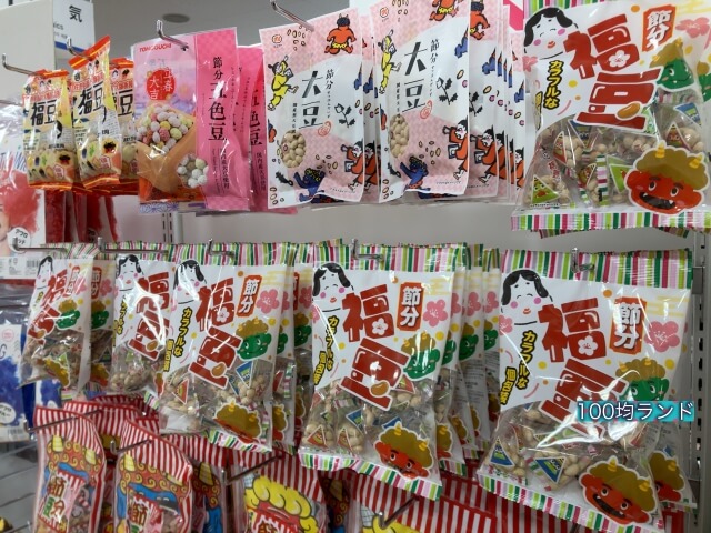 ダイソー節分「福豆・大豆」