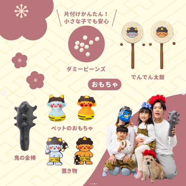 ダイソー節分グッズ一「鬼の金棒・鬼の置物・鬼のでんでん太鼓・ペット向け鬼のおもちゃ」