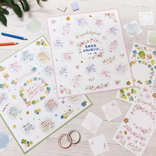 ダイソー色紙2026「寄せ書きステッカーのアイデア（学生の卒業・先生の退任）」