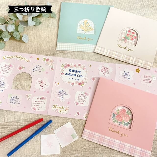 ダイソー色紙2026「三つ折り色紙」