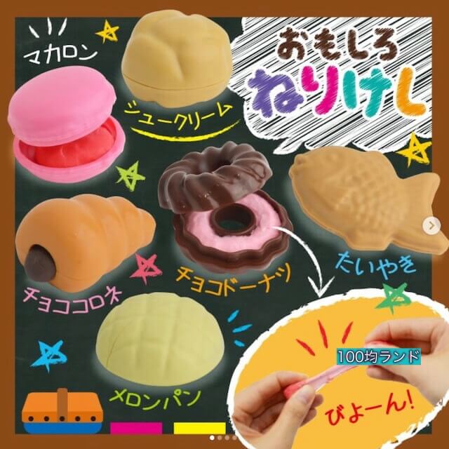 ダイソーのおもちゃ「食べ物の形をした練り消し」