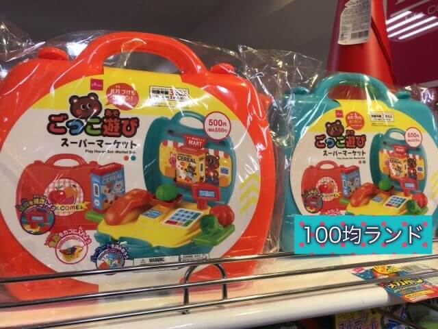 100均ダイソー「ごっこ遊びスーパーマーケット」
