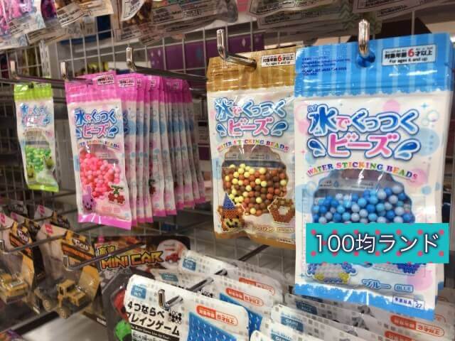 100均ダイソー「水でくっつくビーズ」（アクアビーズ）