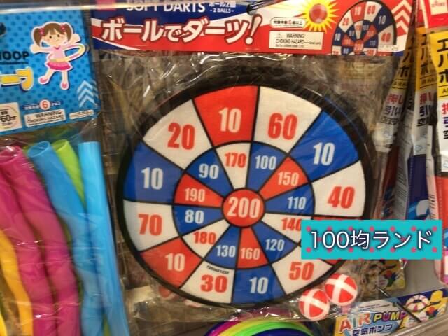 100均ダイソー「ボールでダーツ」
