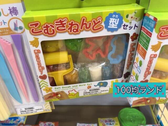 100均ダイソー「小麦ねんど」