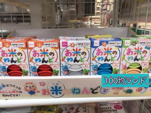 100均ダイソー「お米のねんど」