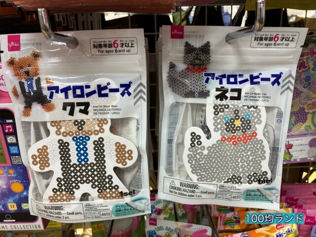 ダイソーおもちゃ「アイロンビーズ・ネコ、クマ」