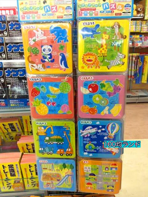 100均ダイソーおもちゃ「幼児向けパズル」