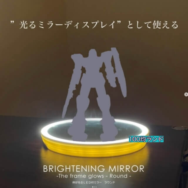 ダイソーおもちゃやプラモデルをのせて飾るLED付きミラー台