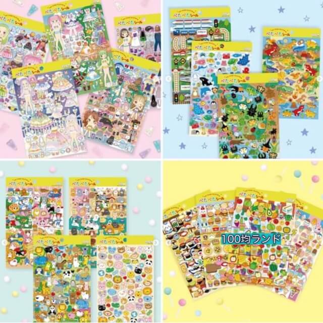 ダイソー「おもちゃ」ぺたぺたシール