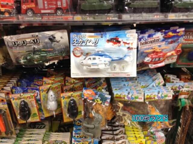 100均ダイソーおもちゃ「ヘリコプター」