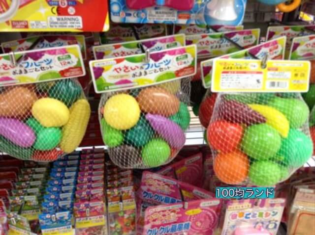 100均ダイソーおもちゃ「おままごと野菜」