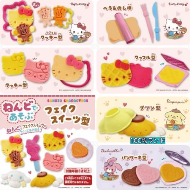 ダイソーおもちゃ「ねんどで遊ぶフェイクスイーツ型」