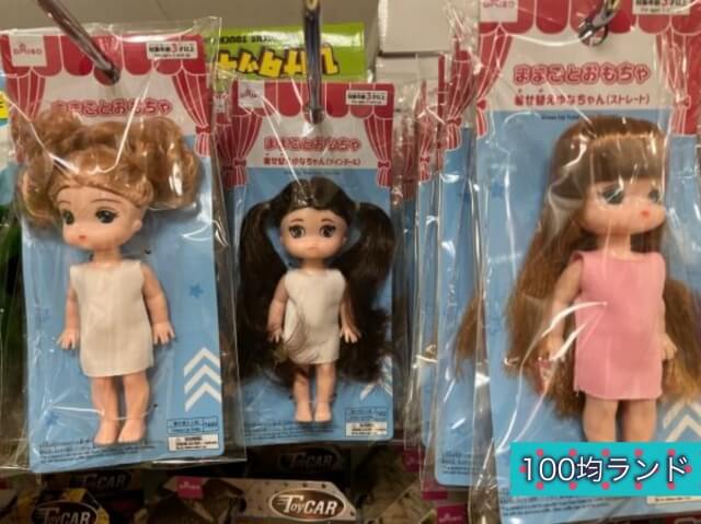 ダイソーおもちゃ「着せ替え人形・ゆなちゃん」