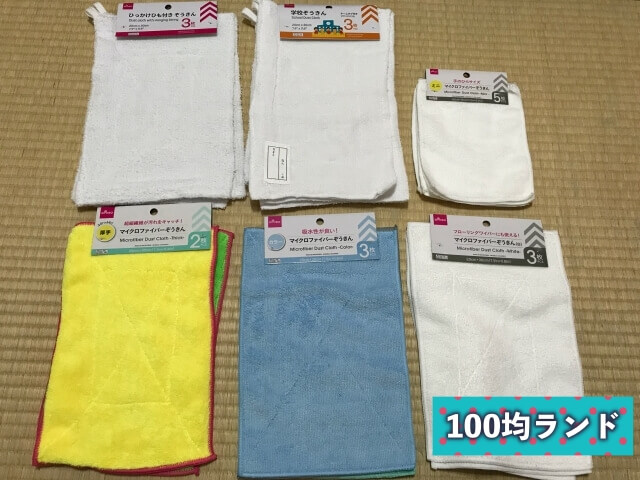 100均ダイソー（Daiso）で買った雑巾6種類