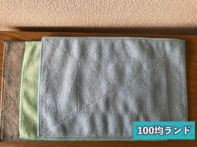 100均ダイソー（Daiso）「マイクロファイバーぞうきん（カラー）」