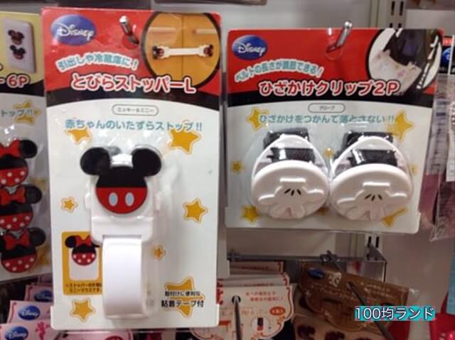 セリアの赤ちゃん用安全対策グッズ「とびらストッパーL，ひざかけクリップ2P（ディズニー）」