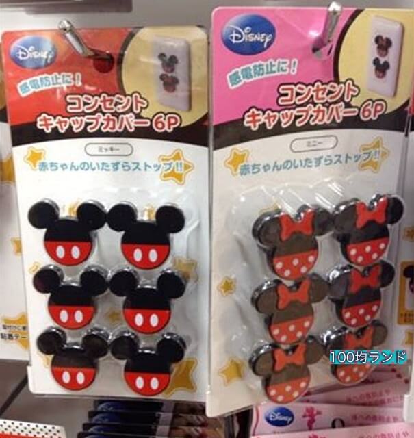 セリアの赤ちゃん用安全対策グッズ「コンセントキャップカバー6P（ディズニー）」