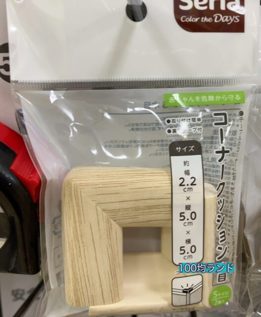 セリア赤ちゃん用安全対策グッズ「コーナークッションSサイズ（木目ホワイト）」