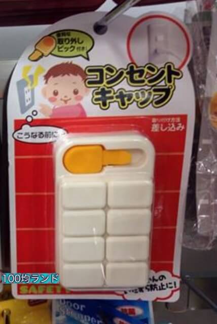 セリアの赤ちゃん用安全対策グッズ「コンセントキャップ」