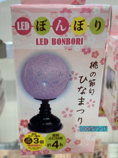 セリアひな祭り飾り「LEDぼんぼり」