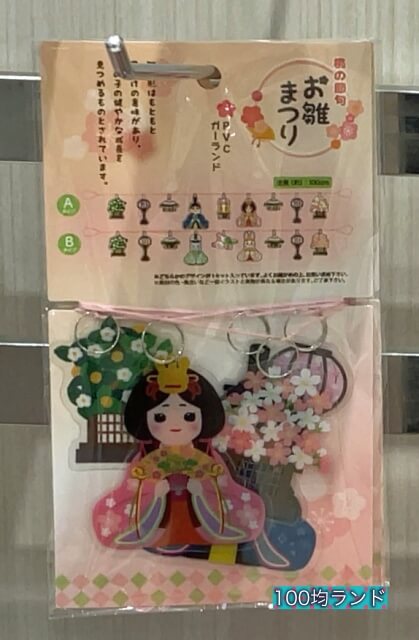 セリアひな祭り「お内裏様とお雛様のPVCガーランド」