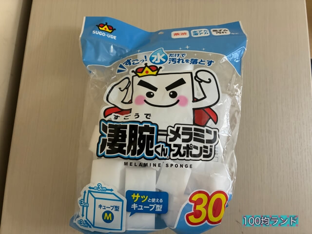 セリアのキッチン用品「凄腕くんメラミンスポンジ」