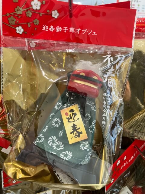 セリアお正月グッズ「迎春獅子舞オブジェ」