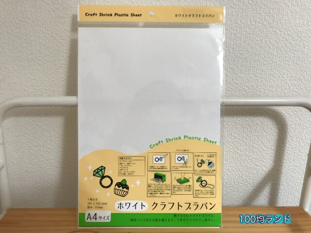 100均セリア（Seria）「ホワイトクラフトプラバン・A4サイズ」