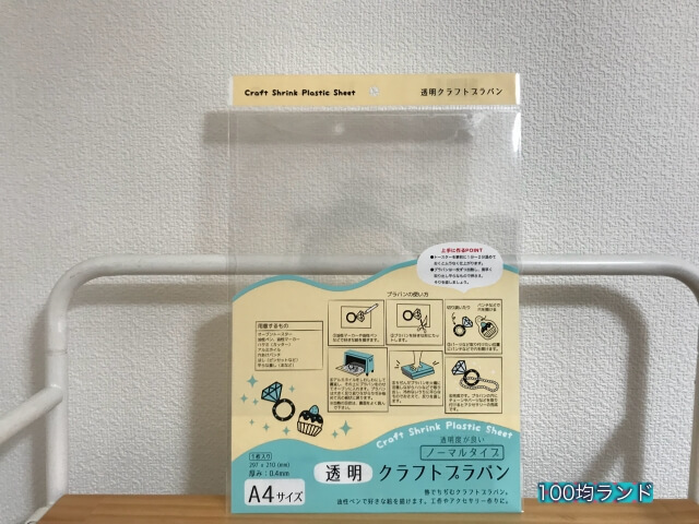 100均セリア（Seria）「透明クラフトプラバン・ノーマルタイプ・A4サイズ」