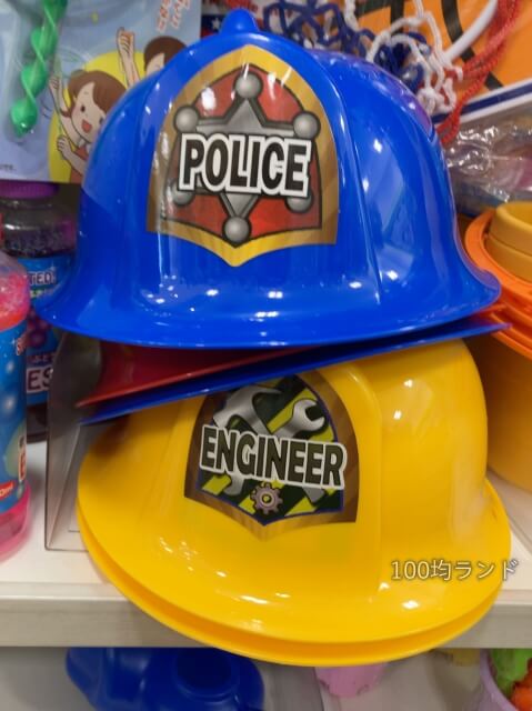 100均セリアおもちゃ「警察／エンジニアミニヘルメット（パウ・パトロール風）」