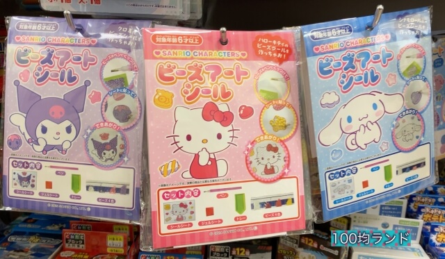 セリアおもちゃ「ビーズアートシール（サンリオ：キティ、クロミ、シナモロール）」