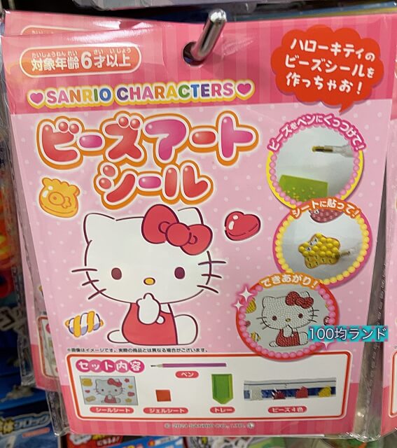 セリアおもちゃ「ビーズアートシール（サンリオ：ハローキティ）」