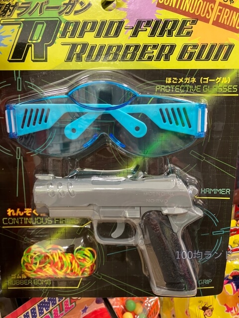 セリア男の子のおもちゃ（ラバーガン銃：ピストル・ゴーグル付き）