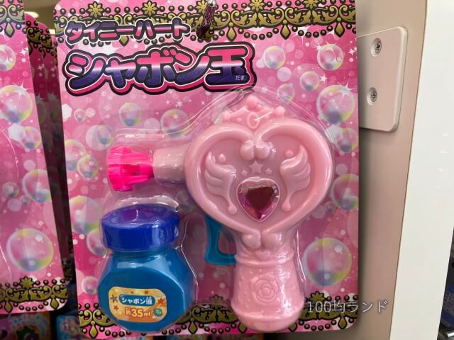 セリア女の子のおもちゃ（かわいいシャボン玉セット）