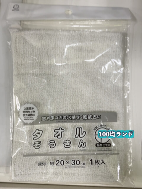 100均セリア（Seria）「タオルぞうきん（1枚入り）」