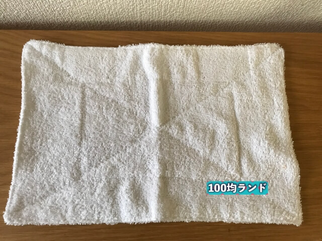 100均セリア（Seria）「厚手ぞうきん」