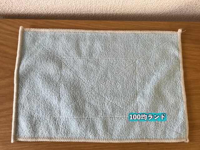 100均セリア（Seria）「マイクロファイバー雑巾2枚入り」