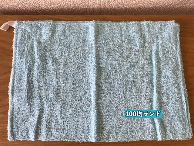 100均セリア（Seria）「カラータオルぞうきんヒモ付き2枚入り」水色