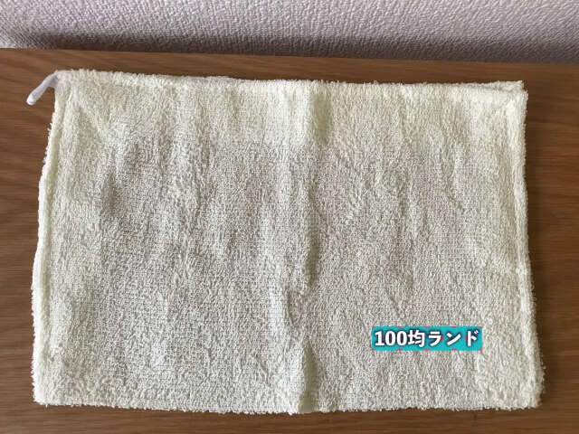 100均セリア（Seria）「カラータオルぞうきんヒモ付き2枚入り」黄色