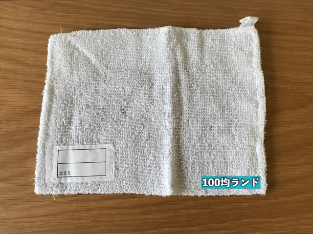 100均セリア（Seria）「ミニぞうきん2枚入り」